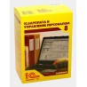 1С:Зарплата и Управление Персоналом 8. Базовая версия